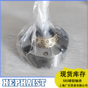 HEPHAIST球鉸軸承SRJ008CP用于車輛振動臺模擬