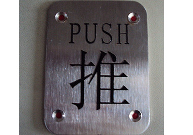 激光打標機雕刻金屬制品